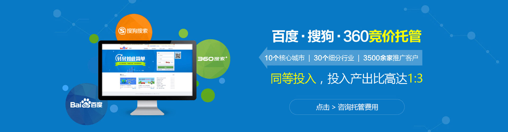 富阳百度推广返点